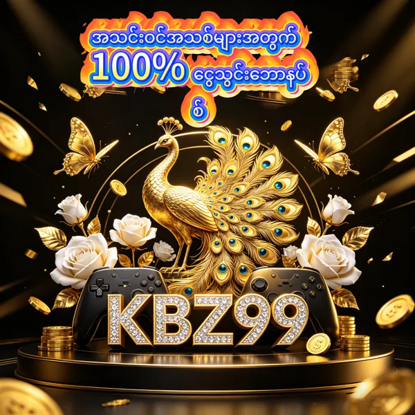 KBZ99