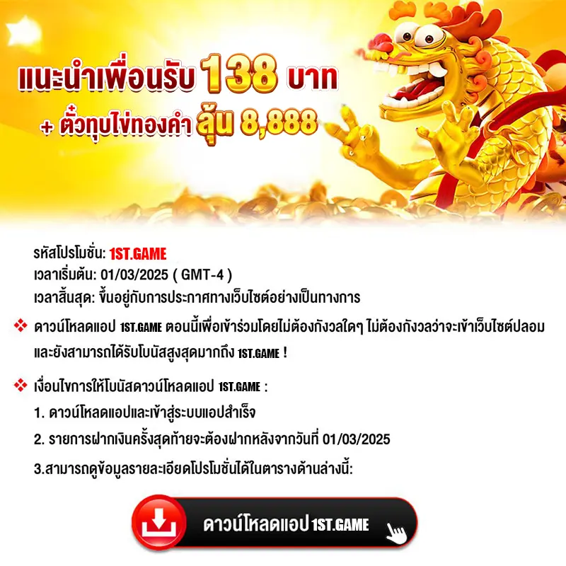 1stgame เข้าสู่ระบบ